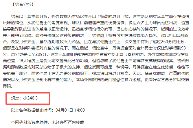 班菲尔德对,泰格雷分析,期号专家推,金年会官网,金年会平台,金年会体育,金年会APP