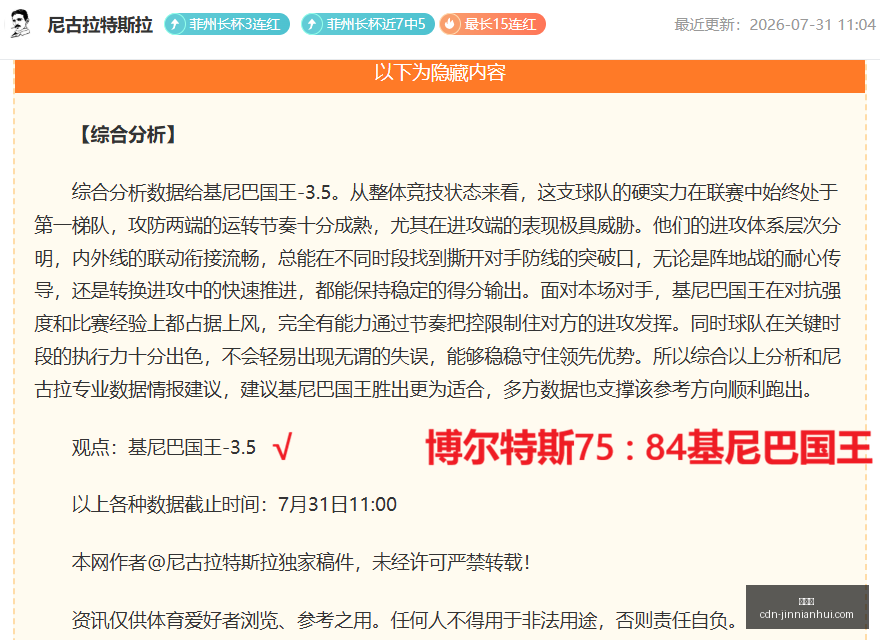 今日早场精,两场全胜攻,金年会,金年会官网,金年会议策划,金年会企业交流,金年会活动,金年会平台