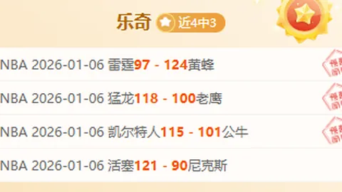 法兰克福主场不敌勒沃库森，德甲赛事进球高潮迭起