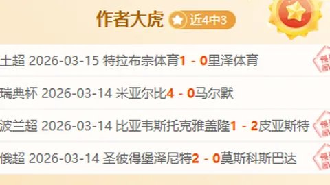大乐透期号专家推荐：戈塔维京人对阵托尔斯港前景分析