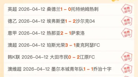 周五013英超赛事推荐：西汉姆联对决狼队专家质合分析