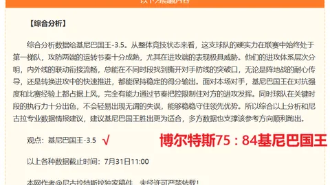 今日早场精选，两场全胜攻略